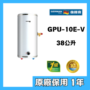 德國寶 GPU-10E-V 10加侖 38公升 中央儲水式電熱水爐 圓形直掛牆